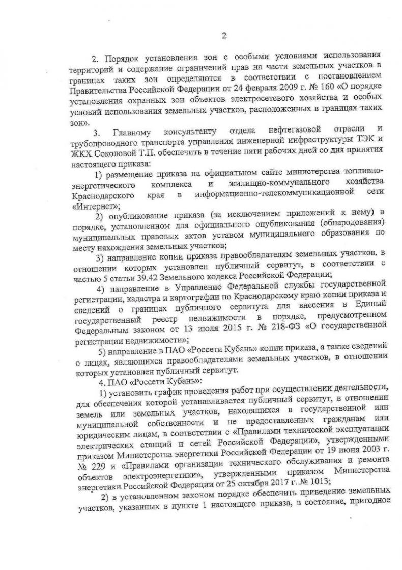 Что такое сервитут земельного участка: определение простыми словами, для  чего нужен частный и публичный сервитут, как устанавливают