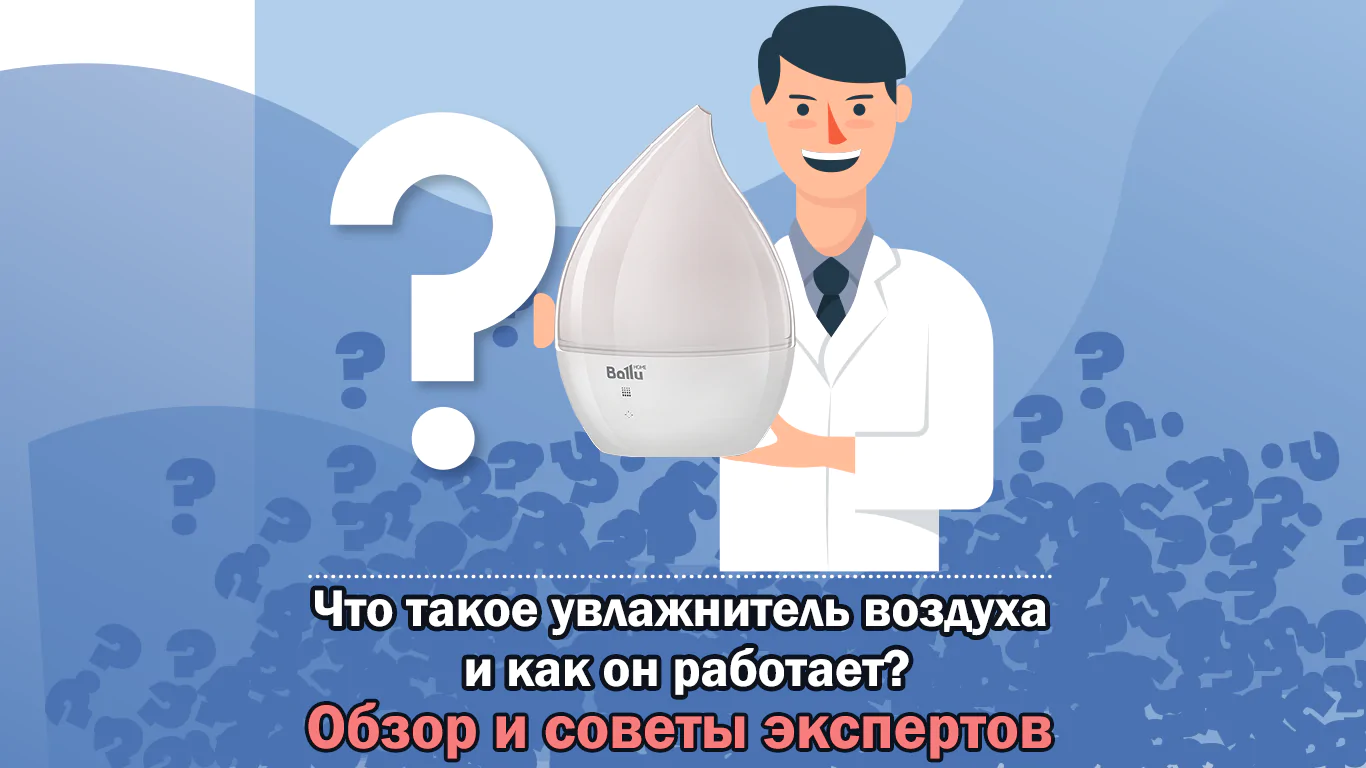 Какая влажность должна быть в квартире по нормам: для детской, спальни  взрослых с новорожденным, кухни, ванной, гостиной и столовой