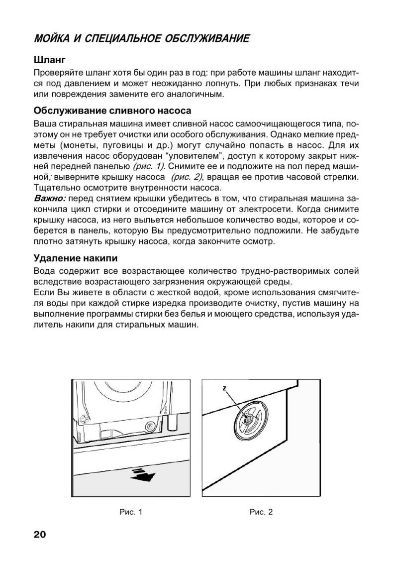 Ошибки стиральной машины Ariston: полный список кодов ошибок для устройств  с дисплеем или без него и руководством по их устранению