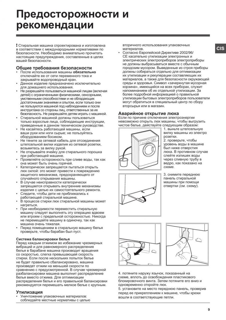 Ошибки стиральной машины Ariston: полный список кодов ошибок для устройств  с дисплеем или без него и руководством по их устранению