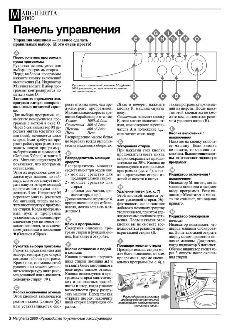 Ошибки стиральной машины Ariston: полный список кодов ошибок для устройств  с дисплеем или без него и руководством по их устранению